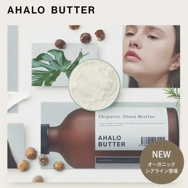Dầu gội xả Organic Ahalo Butter